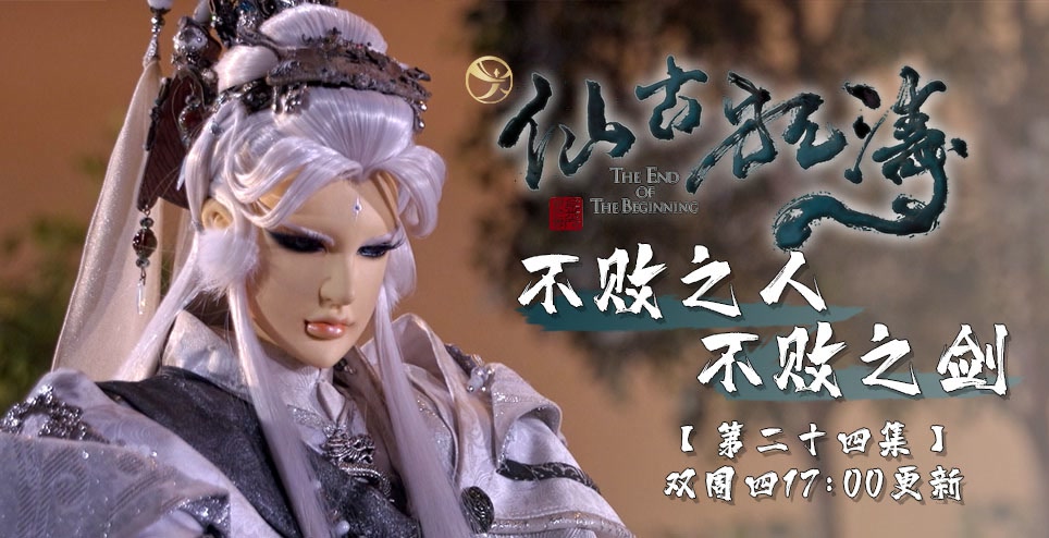 金光御九界之仙古狂涛